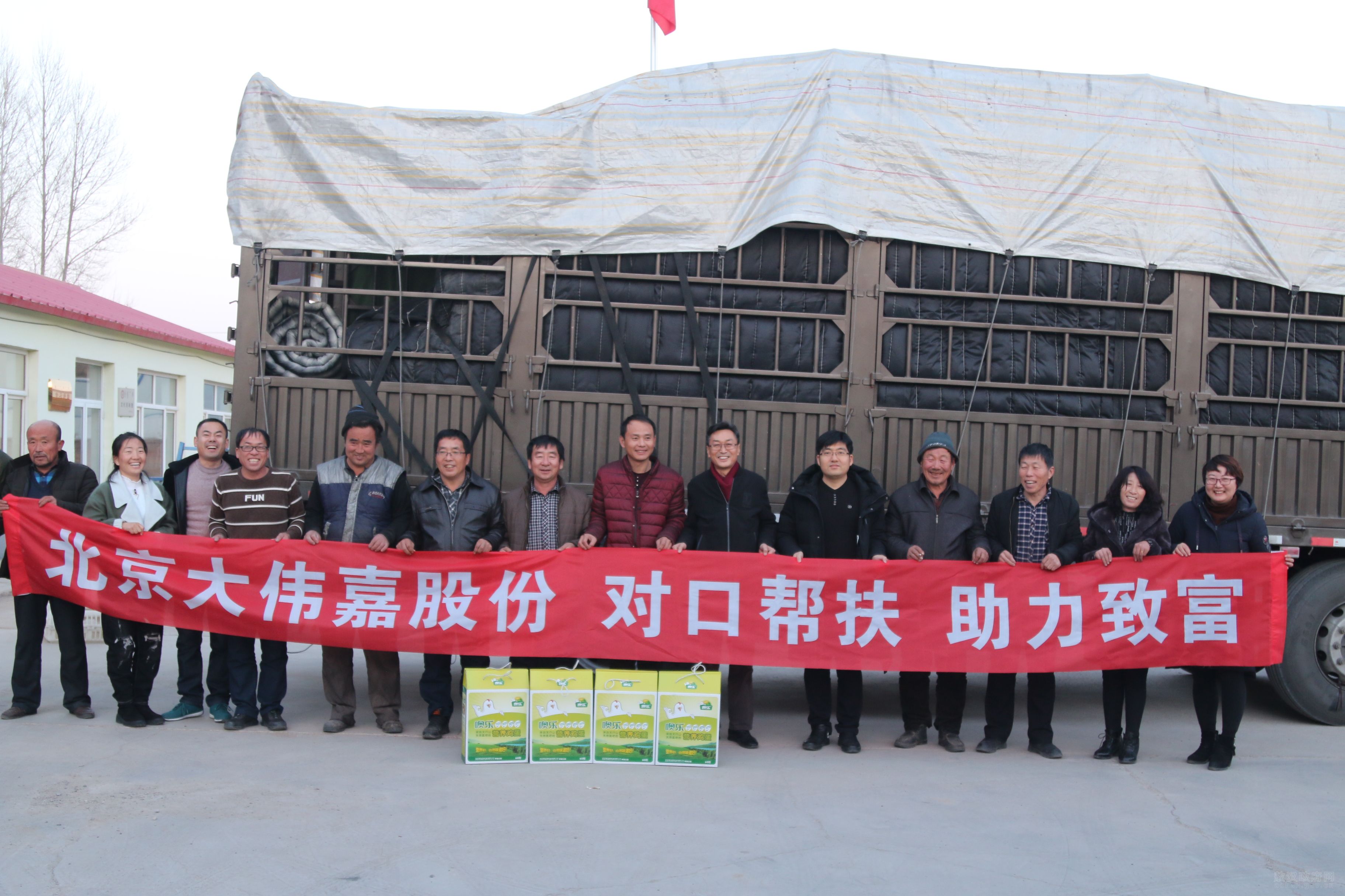 海淀企业助力贫困村1800余箱鸡蛋 春节慰问送温暖