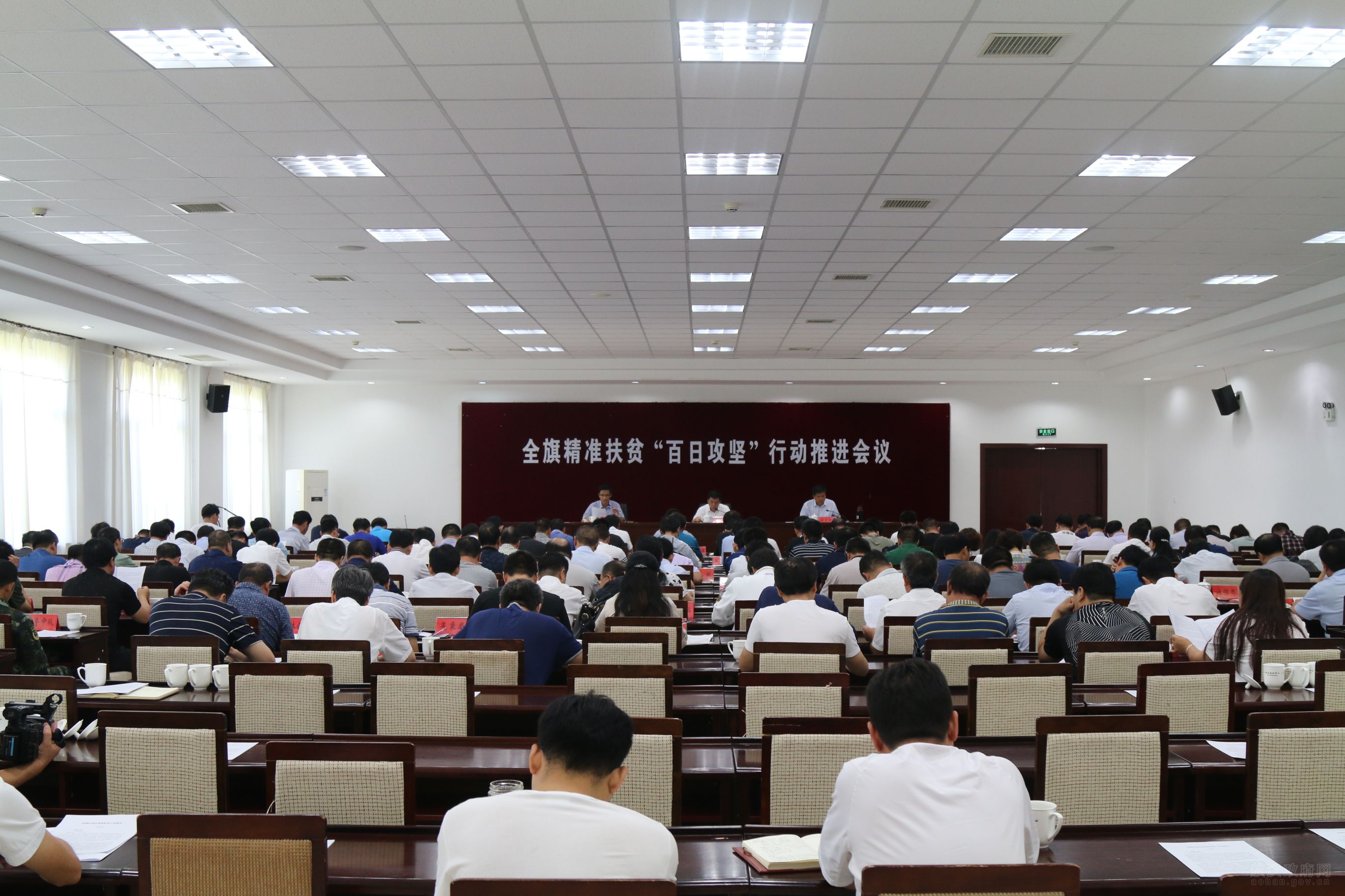 全旗精准扶贫“百日攻坚”行动推进会议召开