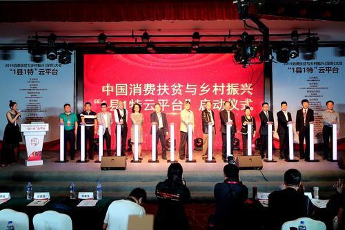 于振宏参加全国消费扶贫大会 推介敖汉名特优产品