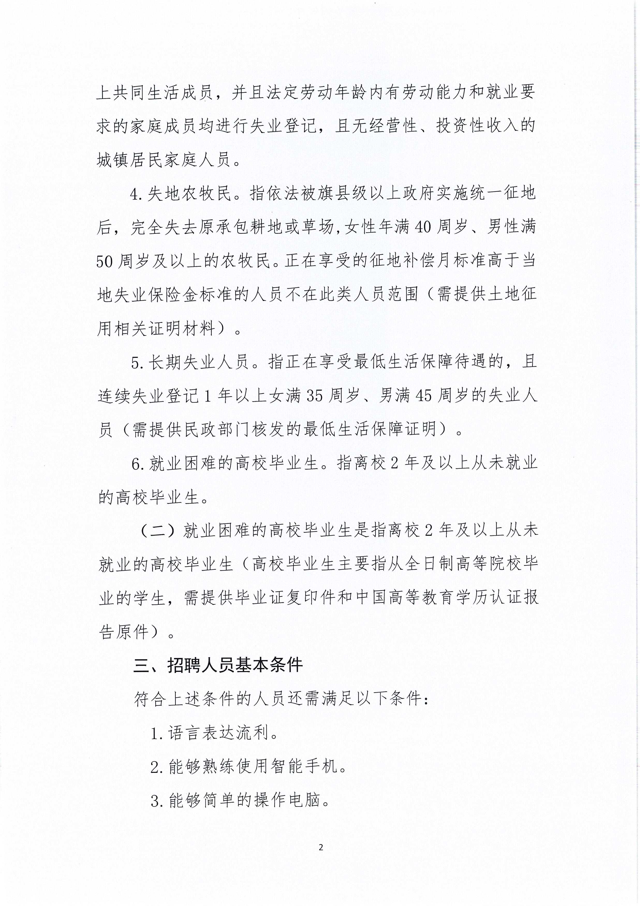 2025갽ҵƸһԸλԱĹ棨112ˣ