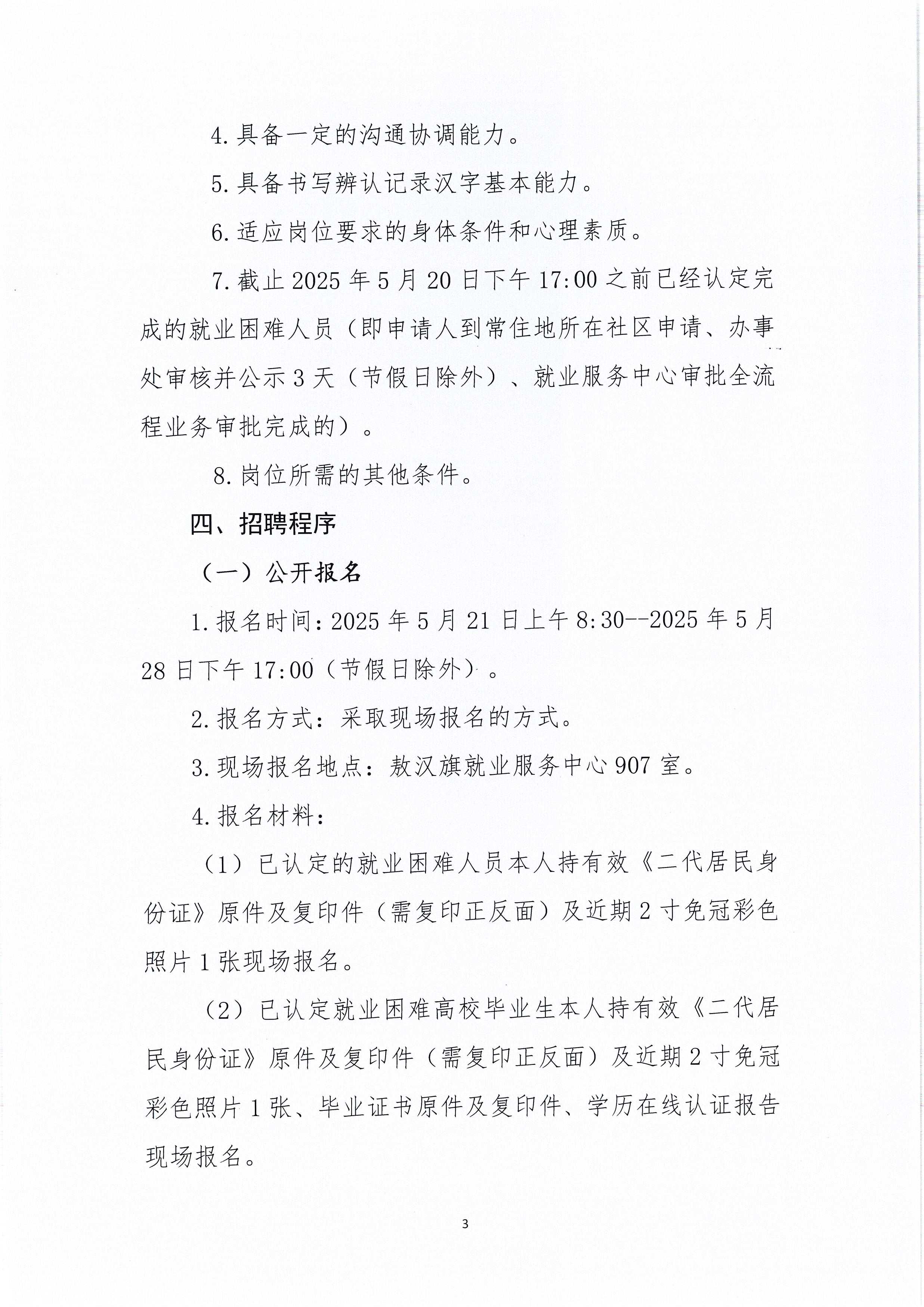 2025갽ҵƸһԸλԱĹ棨112ˣ