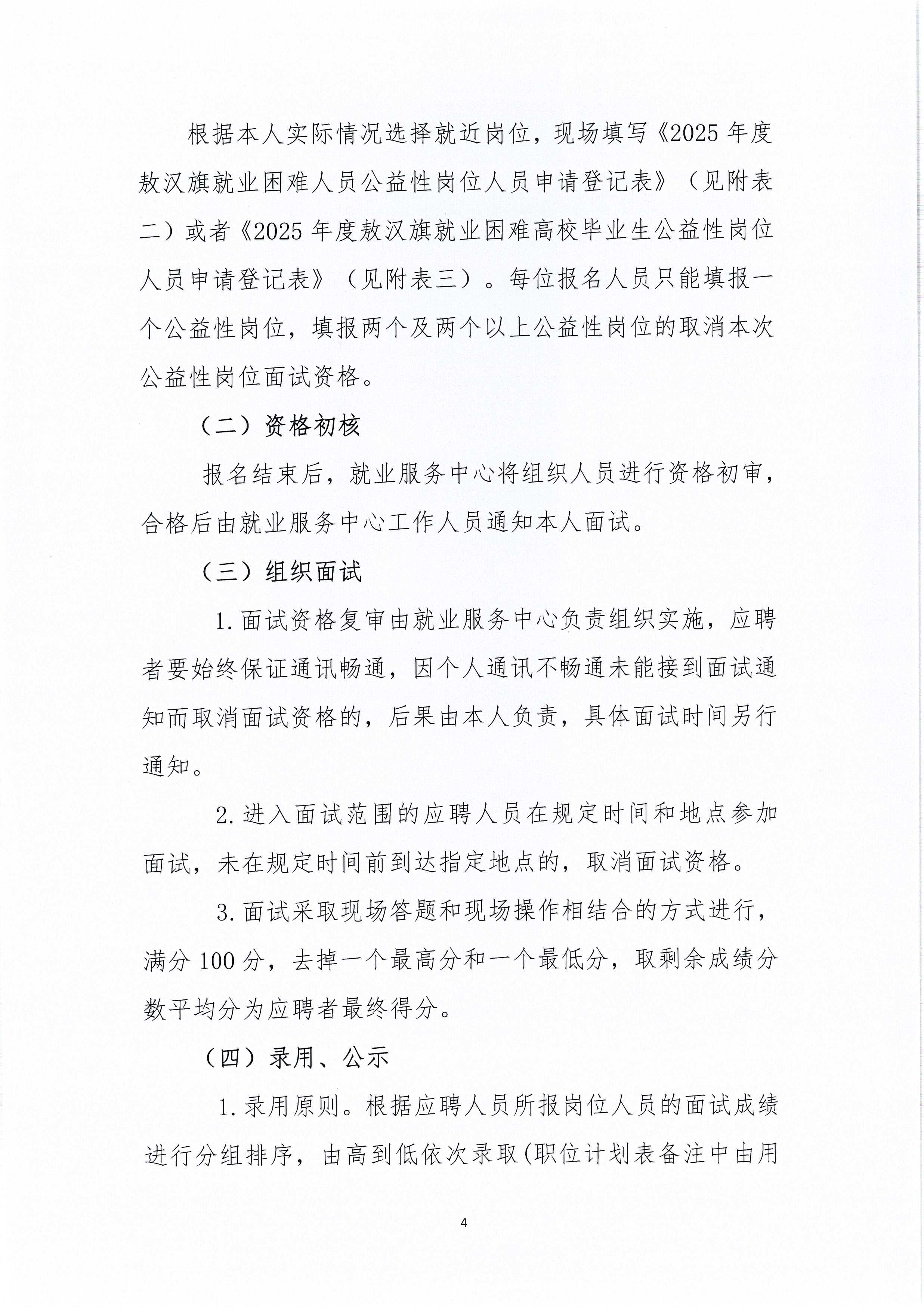 2025갽ҵƸһԸλԱĹ棨112ˣ