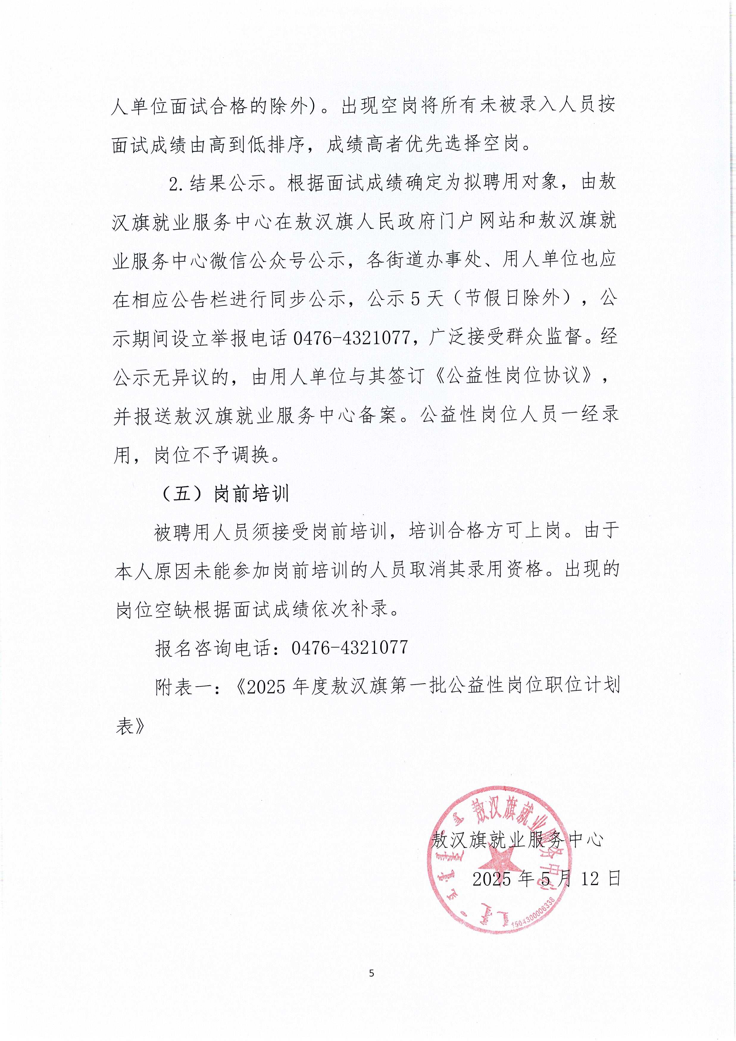 2025갽ҵƸһԸλԱĹ棨112ˣ