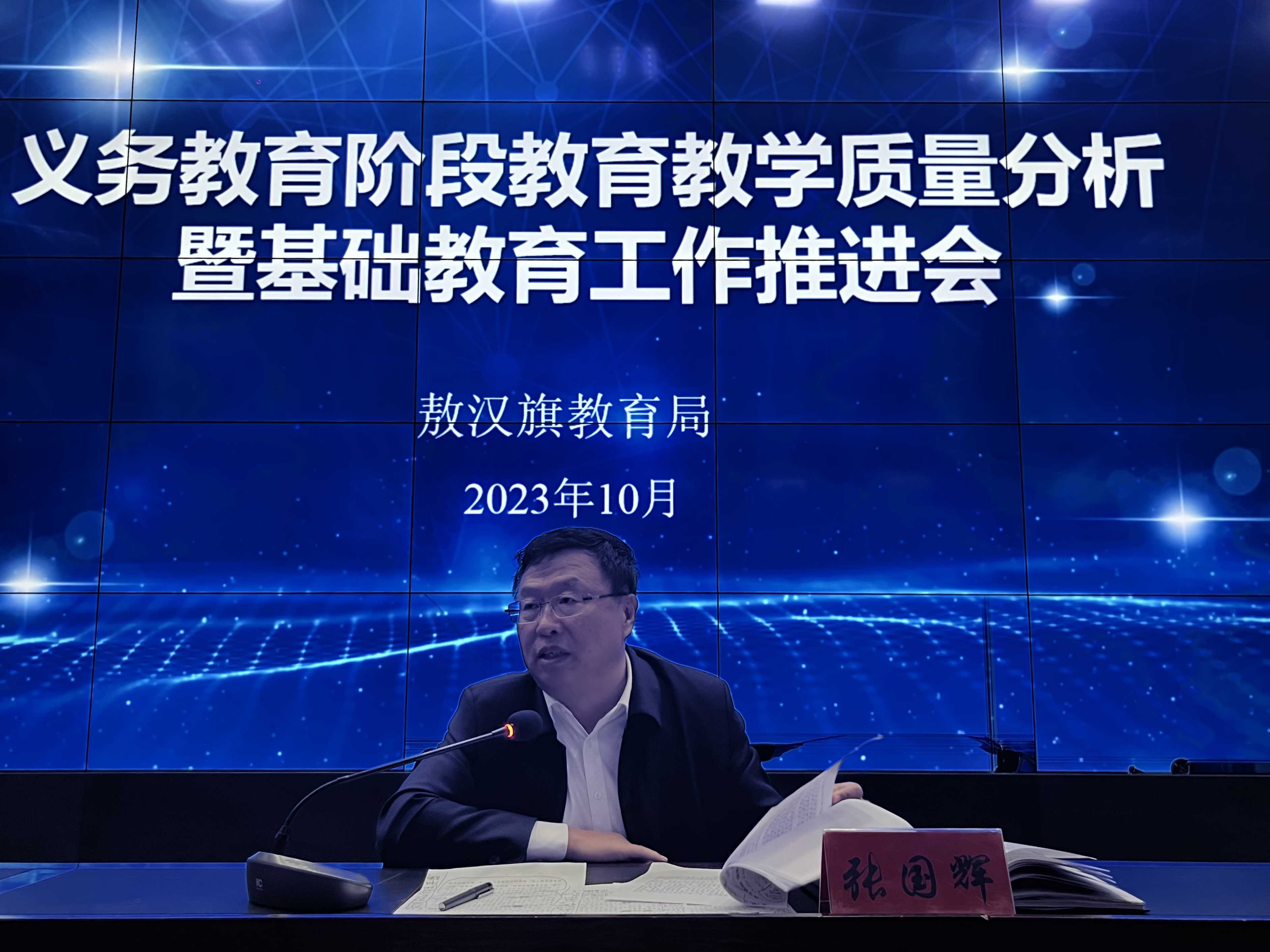 教育质量监测：构建更加完善的学生发展评价体系