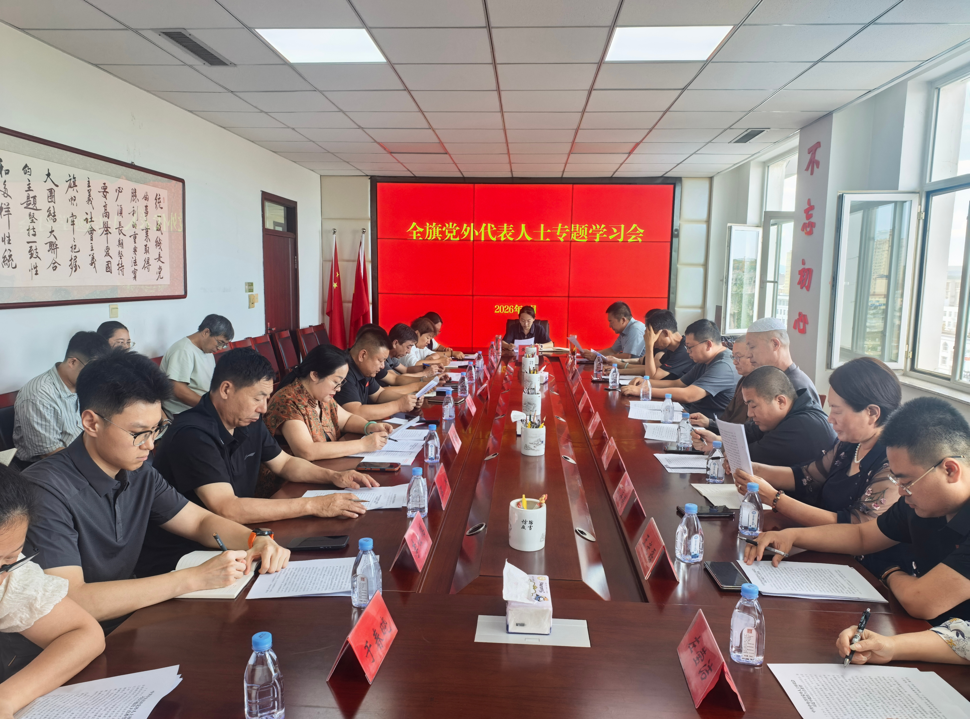 党外学习20260806.jpg