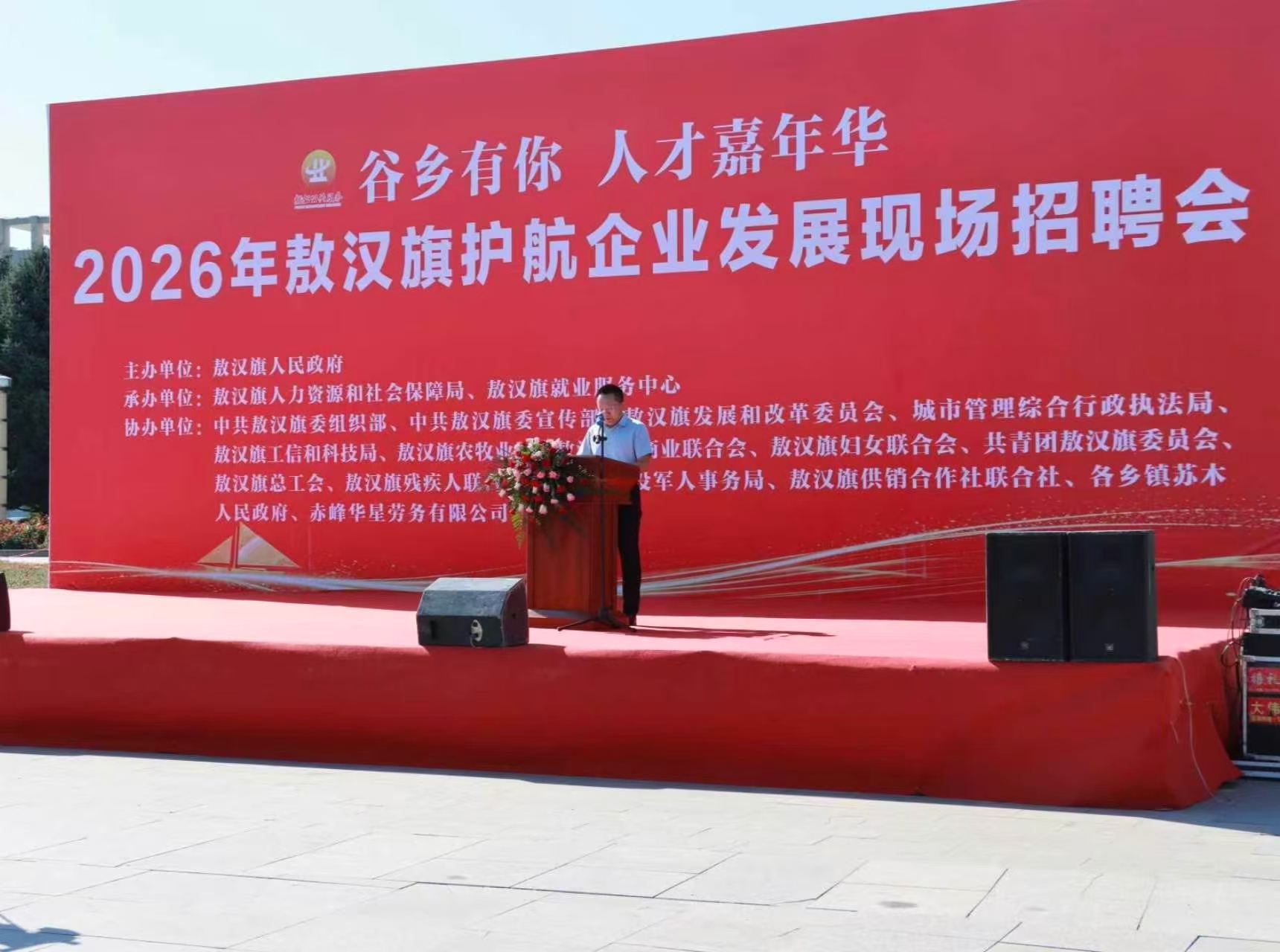 招聘会图1.jpg