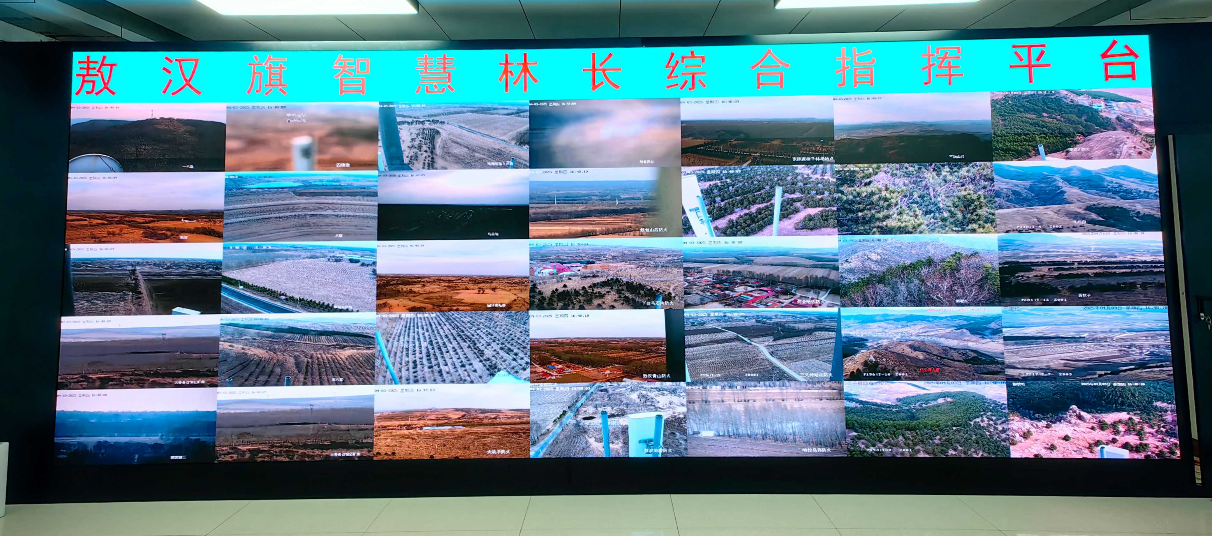内蒙古敖汉旗森林草原防火四期视频监控建设项目竣工3.jpg