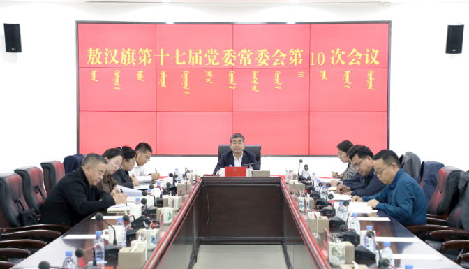 常务会议.png