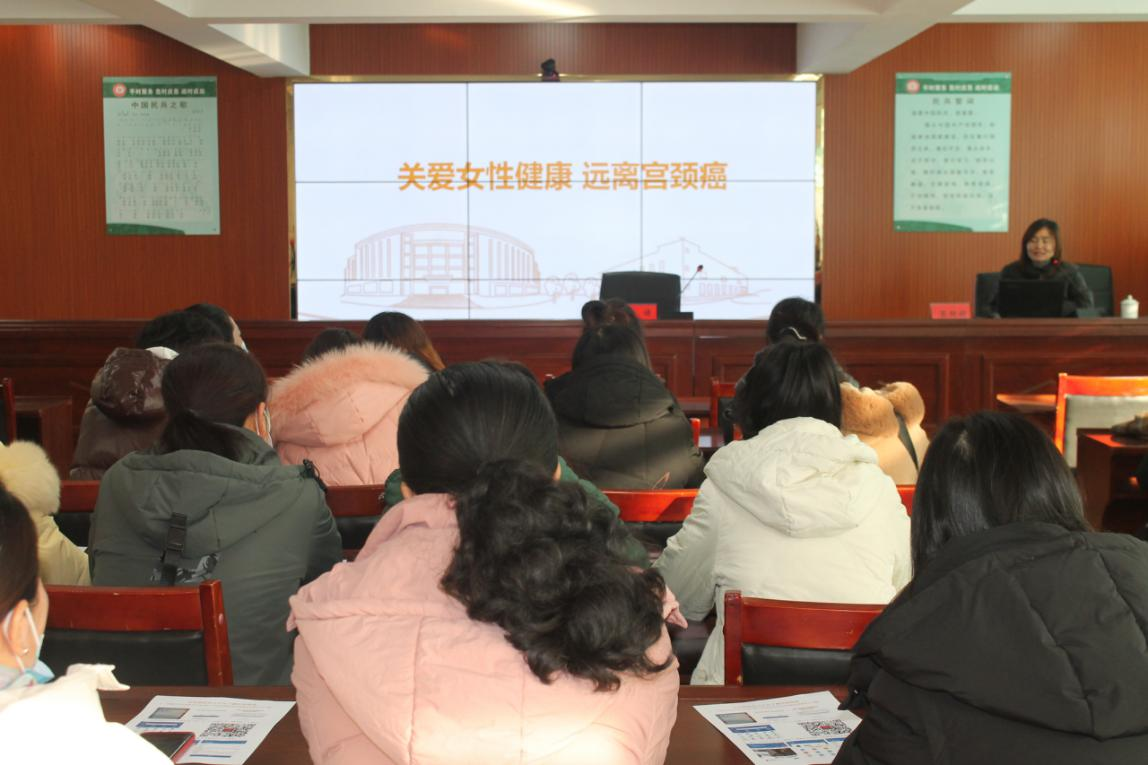 新州街道办举办关爱女性健康预防宫颈癌健康知识讲座